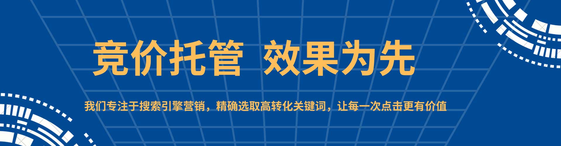 内门百度推广竞价